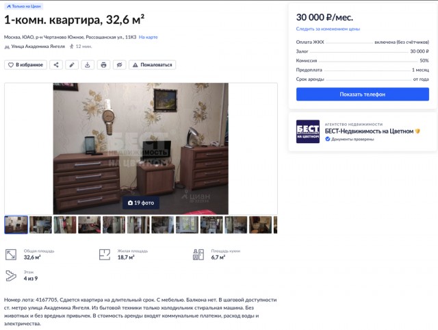 Одну квартиру себе, две банку