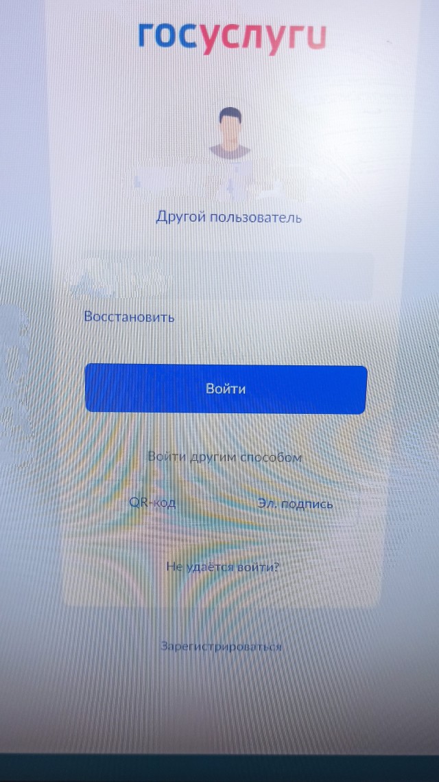 Хакеры научились взламывать аккаунты на «Госуслугах» и оформлять на жертв кредиты