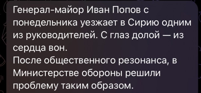 Экс командующий 58-й Армии генерал-майор Иван Попов обратился к своим подчинённым