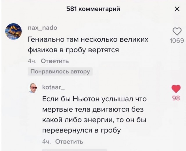 Отмена деградации ІV. Околонаучные картинки