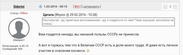 Опять про СССР