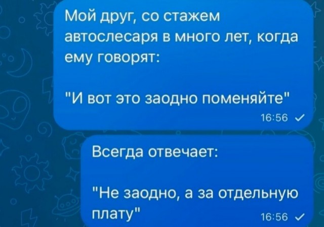 Нуштош 03.08.2023