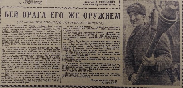 Феномен русского рукопашного боя, или 70 фронтовых побед разведчика Коняева