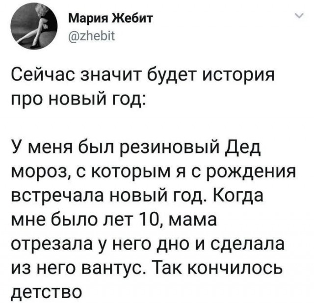 Скриншоты и комментарии из социальных сетей 01.01.24