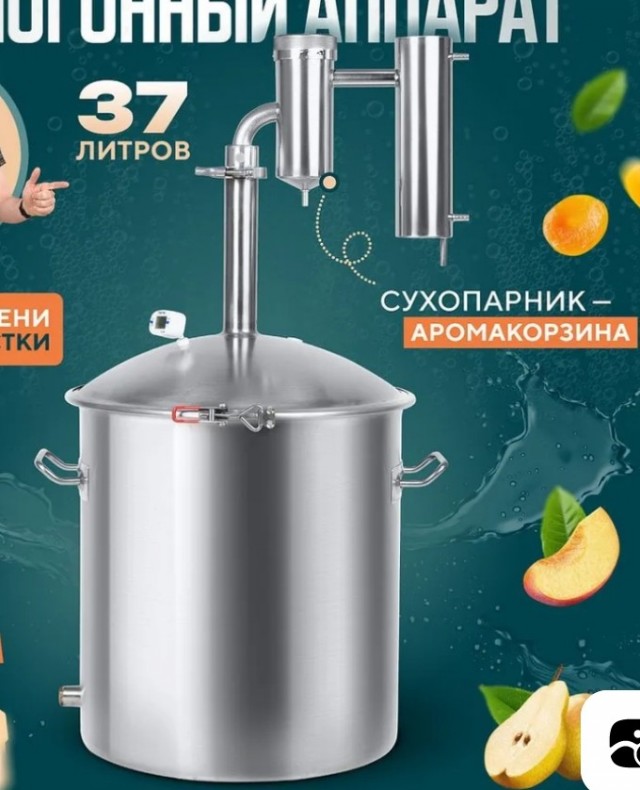 Аппарат!