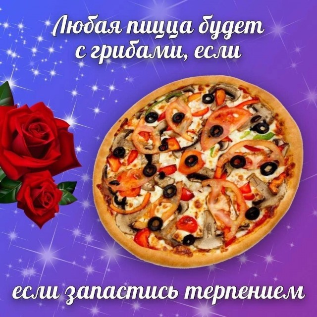 Нуштош 08.05.2024
