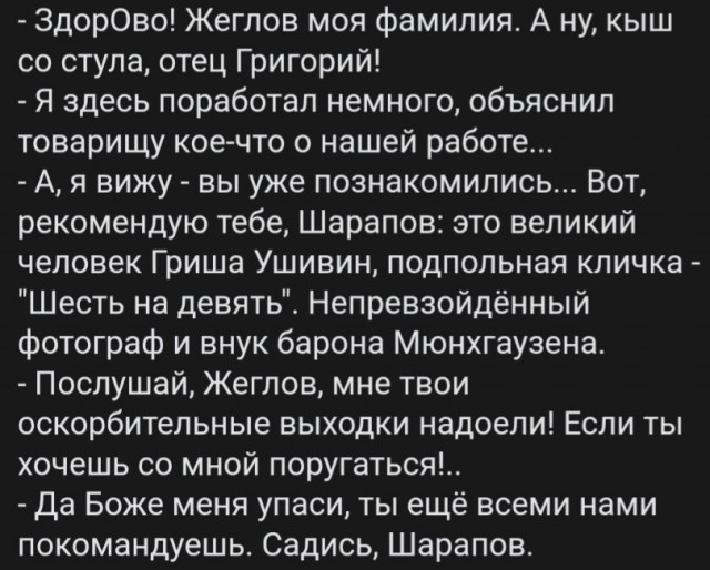 Барон номер 701
