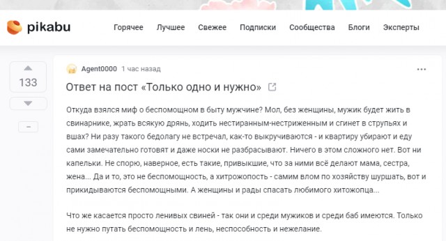 Мифы о беспомощных и неприспособленных мужиках...
