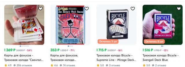 Такой вот фокус
