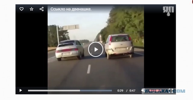 Ссыкло на двенашке.