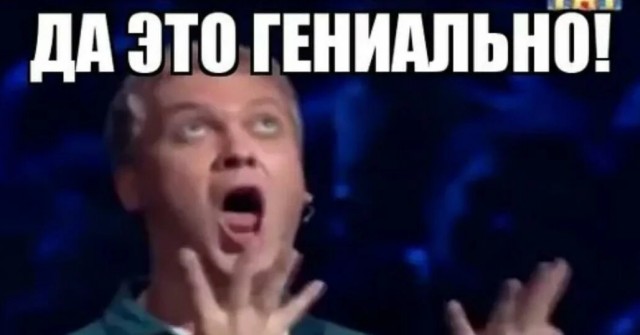 Что то на ржак пробило