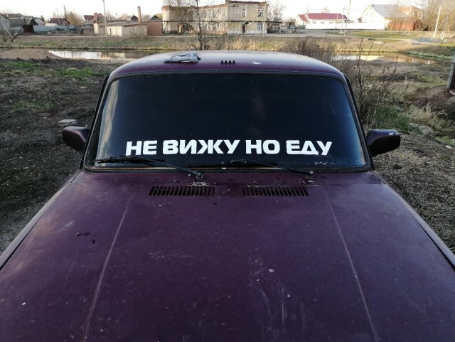 По приборам едет