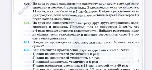 Перестал понимать уроки по математике сына пятиклассника и не знаю что делать