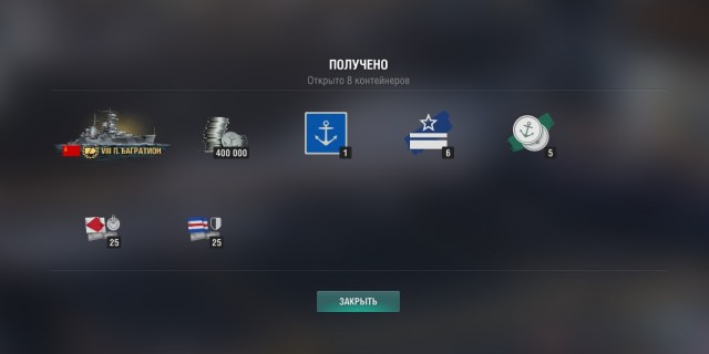 World of Warships - 10