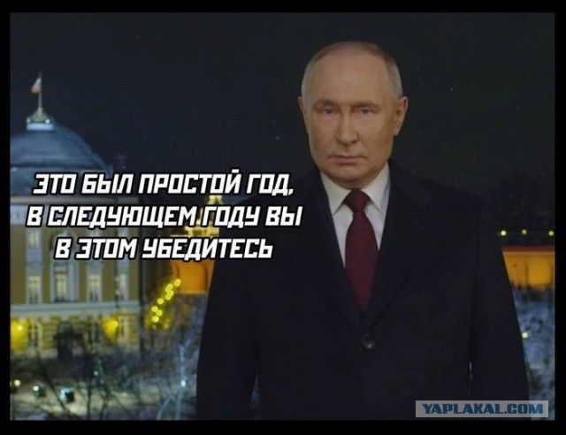 Ритуальное подведения итогов года