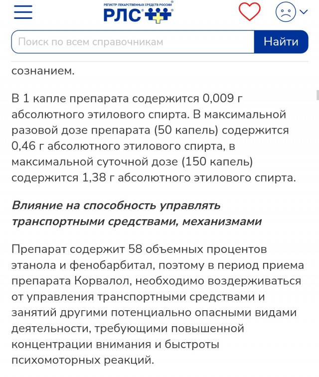 Лишение водительских прав за лекарства