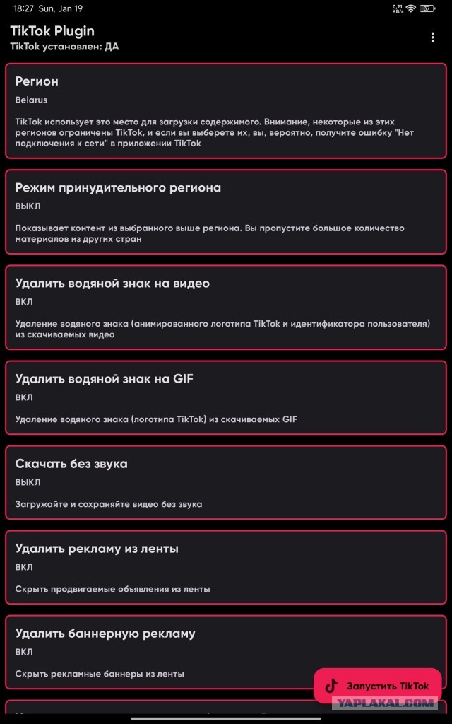 В США заблокировали TikTok
