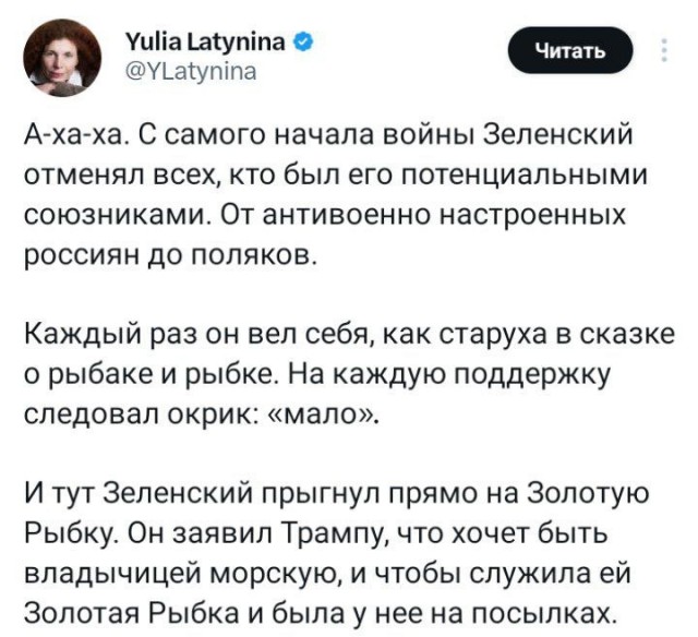 Трамп заявил об отсутствии необходимости включать лидера Украины в мирные переговоры.