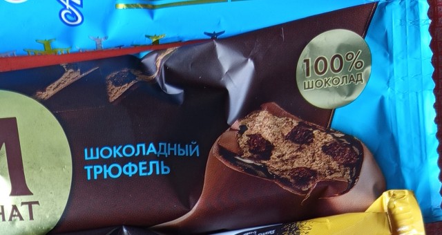 Мороженое в вафельныx cтаканчикax, 1980-е, СССР