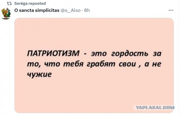 Про патриотов