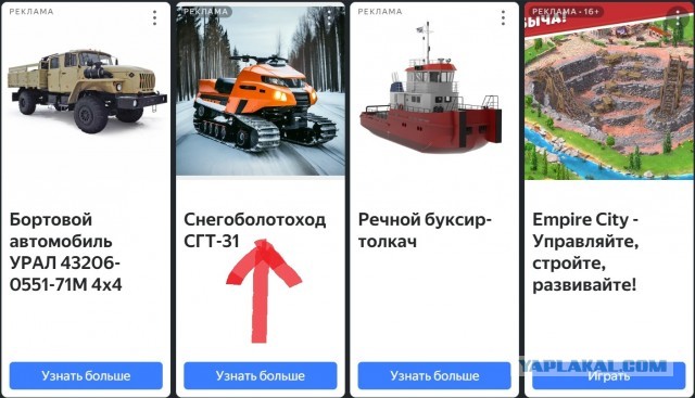 Рекламщики, что это?