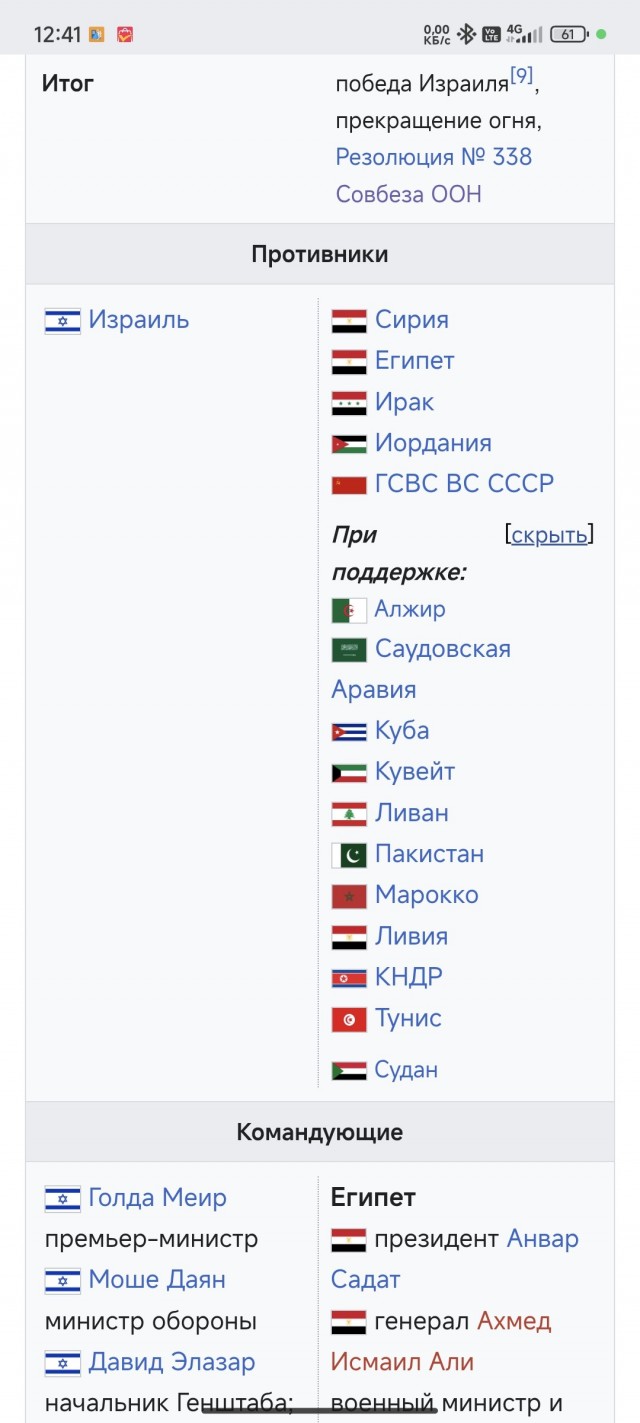 Иран начал ответную атаку на Израиль