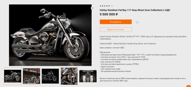 Harley Davidson