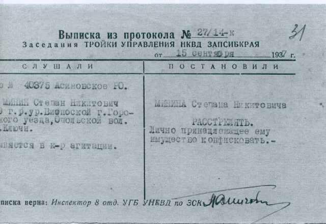 Фотографии из прошлого нашей страны – 113