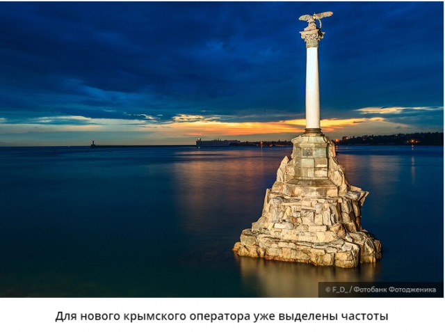 В Крыму появится новый сотовый оператор