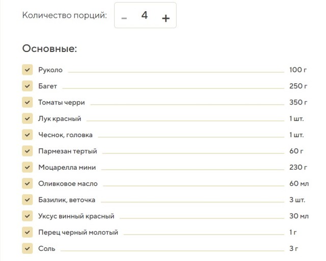 Легкий салат "Панцанелла"