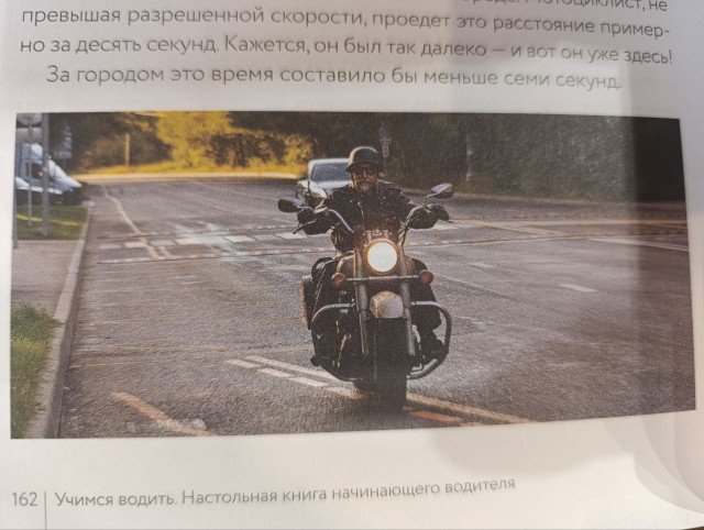 Мото-радость