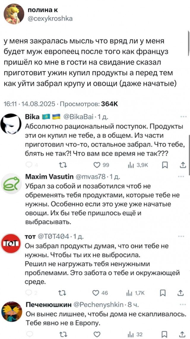 Характер такой