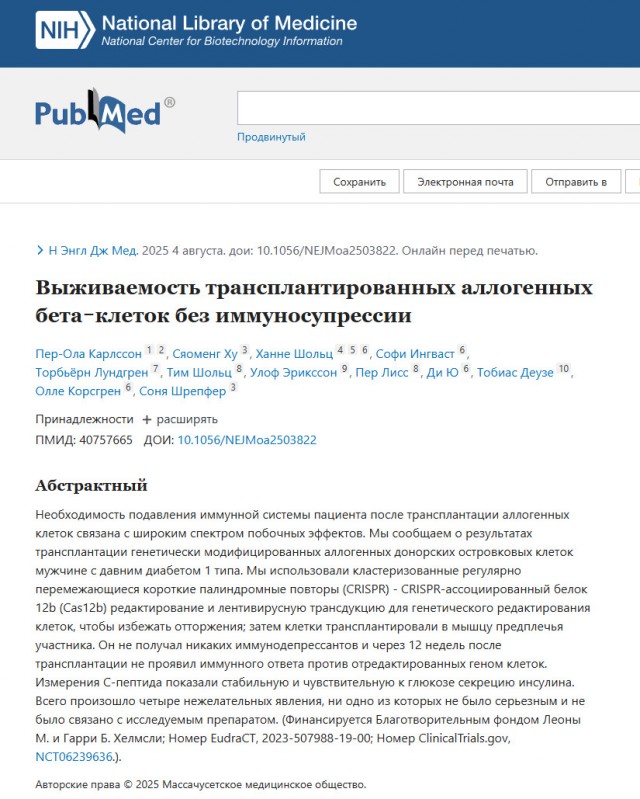 Еще один шаг к полному уничтожению  диабетиков.