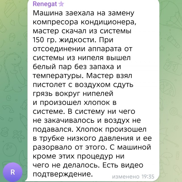 Димон, бл@ть!