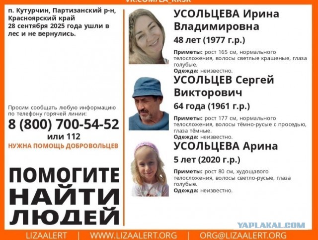 «Нельзя прекращать поиски, счет идет на часы»