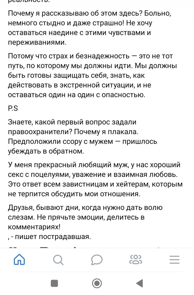 "Я сама отсосу"