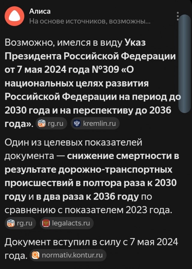Предсказания на 2026-2030-2050 годы