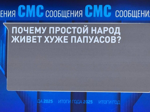 Прямая линия с президентом РФ - Итоги года 2025