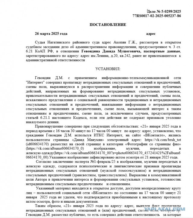 Москвича оштрафовали по статье о «пропаганде ЛГБТ» за фото с переодетыми в женскую одежду участниками группы Queen