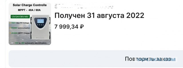 Вопрос про MPPT контроллер