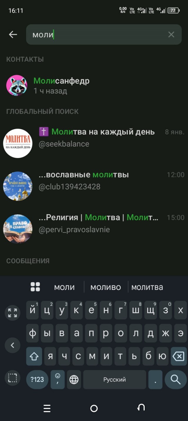Американские пользователи начали массово удалять мобильное приложение ChatGPT