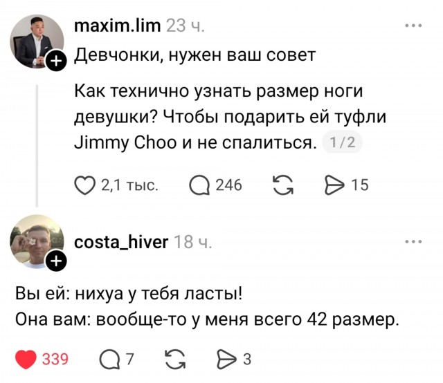 Так и узнали