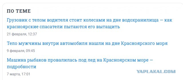 Красноярское море
