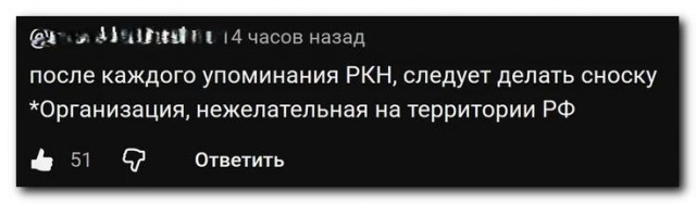 «Нежелательная организация»