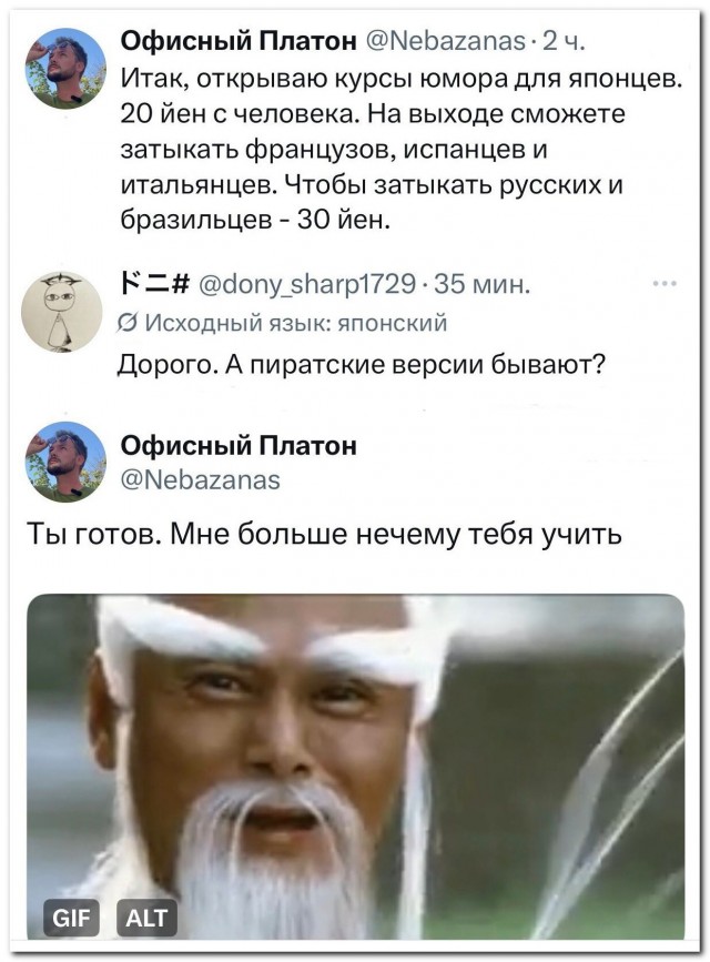 Уроки юмора от русских⁠⁠