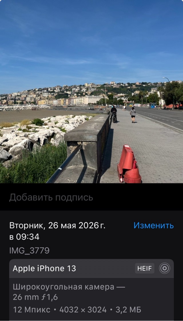 Немного Неаполя
