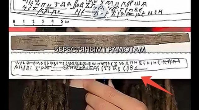 Про древненовгородский язык
