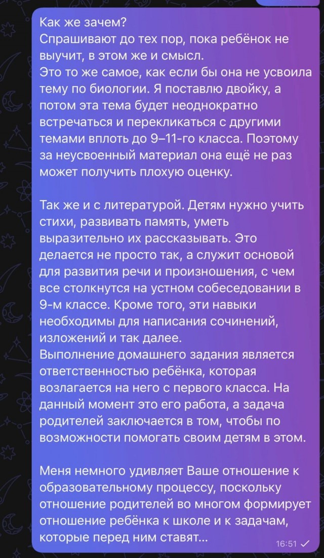Забили на дз