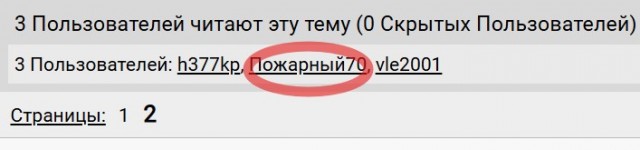Точка возгорания