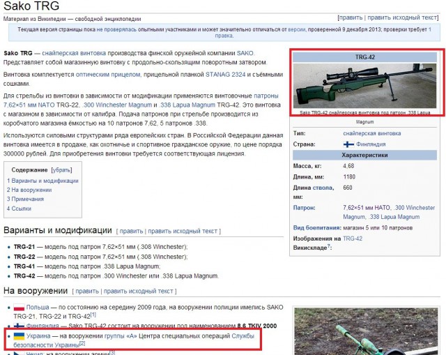 Провокация. ЭТО НЕ БЕРКУТ!